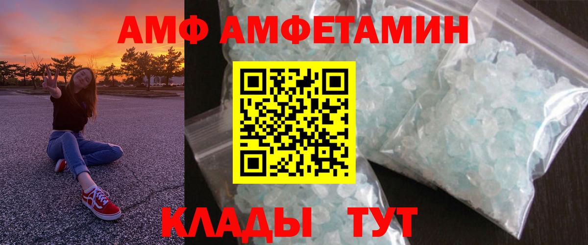 Сафоново  Амфетамин VHQ  АМФЕТАМИН  Вход с VPN 