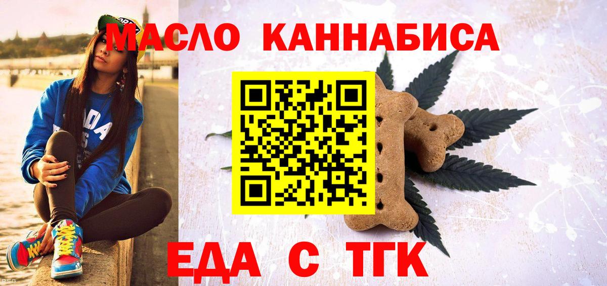 Сафоново  Cannafood конопля  Вход с VPN 