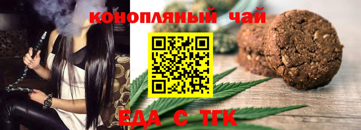 Canna-Cookies марихуана Сафоново