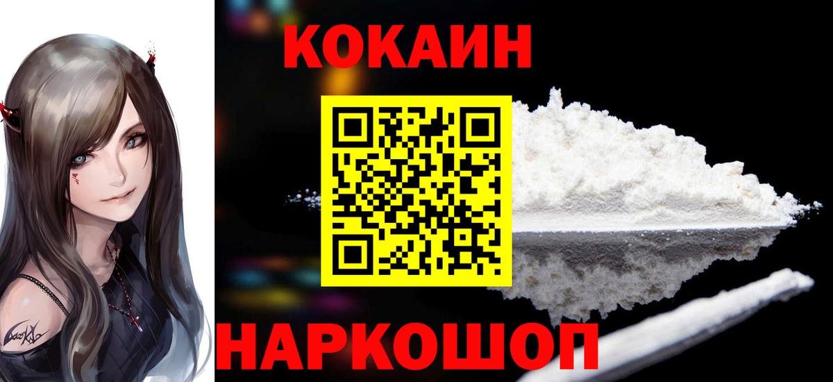 КОКАИН Боливия Сафоново