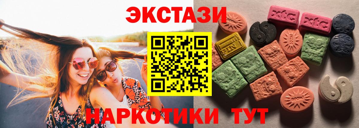 Ecstasy  Экстази 280 MDMA  Сафоново  Вход с VPN  ЭКСТАЗИ 250 мг 