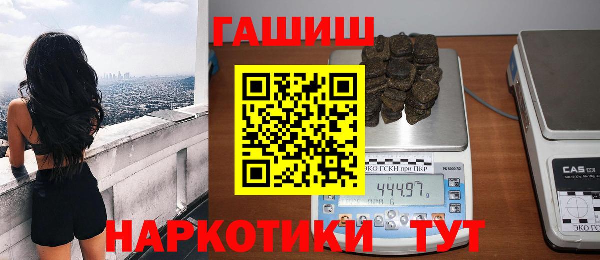 ГАШИШ Premium  ГАШИШ гарик  Вход с VPN  ГАШ  Сафоново 