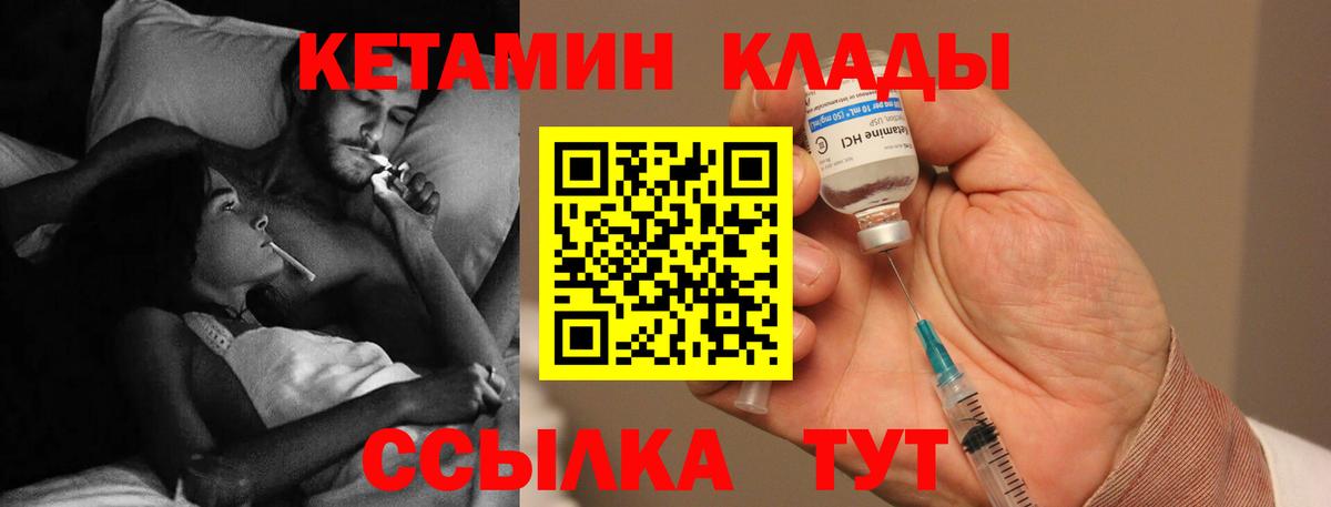КЕТАМИН ketamine  Вход с VPN  Кетамин ketamine  Сафоново 