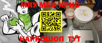 метамфетамин Рузаевка