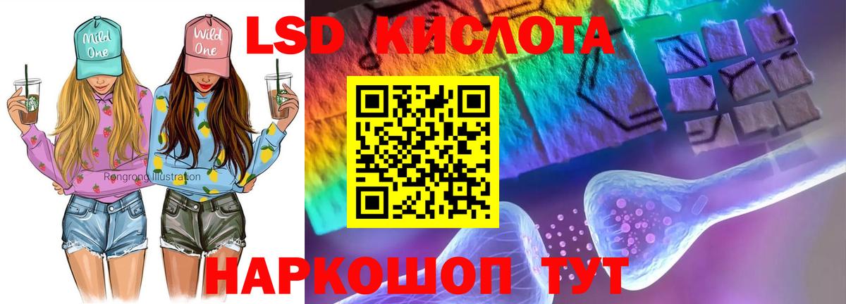 LSD-25 экстази кислота Сафоново