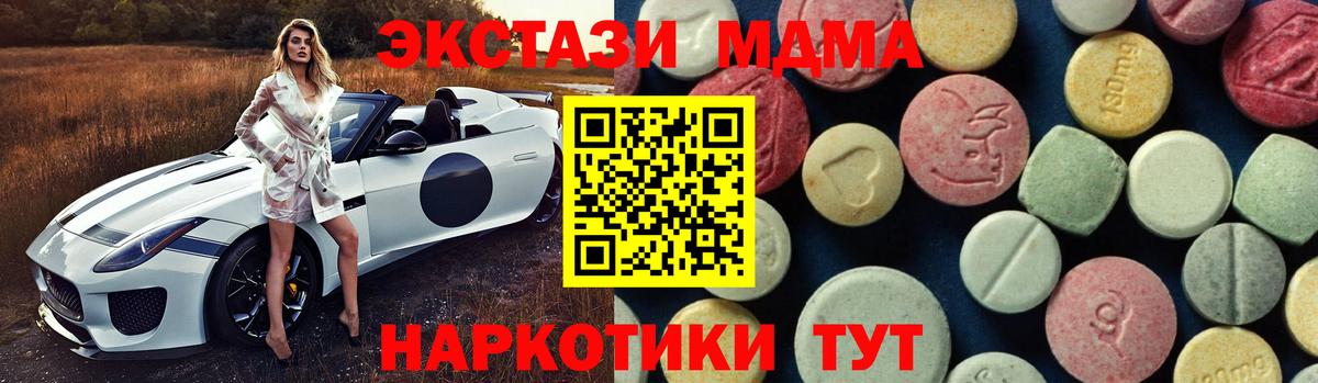 Сафоново  МДМА Molly  MDMA кристаллы  MDMA  Вход с VPN 