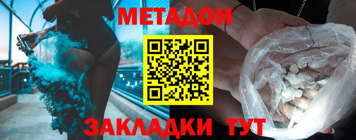 Сафоново  Метадон мёд  Вход с VPN 