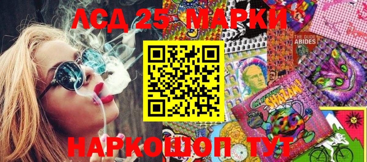 Марки 25I-NBOMe 1500мкг  Вход с VPN  Марки 25I-NBOMe  купить закладку  Сафоново 