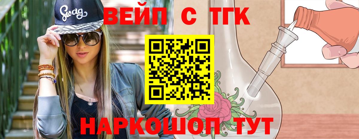ТГК Wax Сафоново