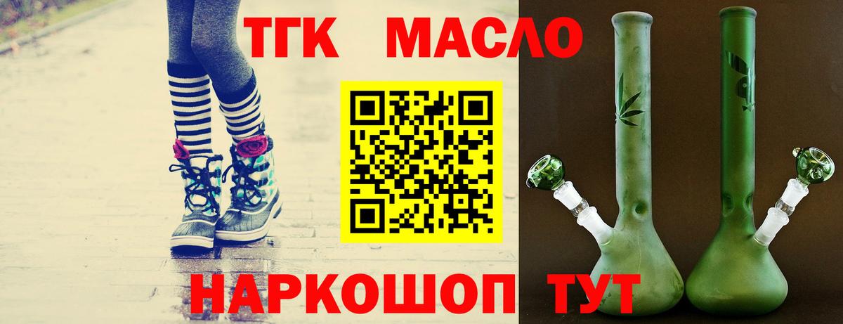 Сафоново  ТГК концентрат  закладка  Вход с VPN  Дистиллят ТГК жижа 